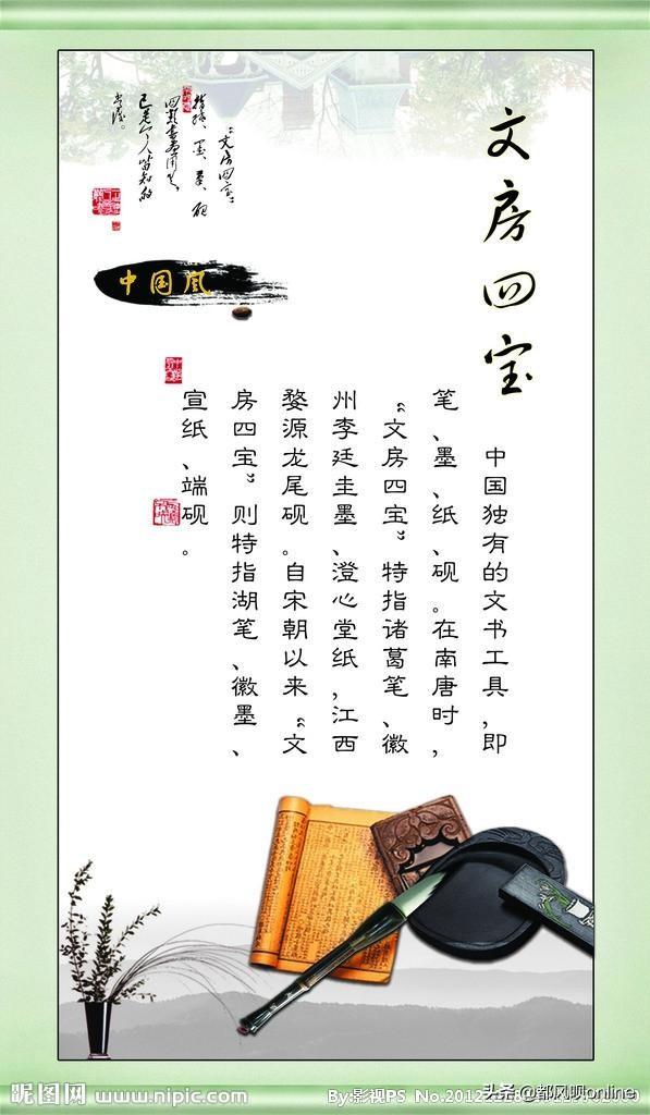文房四宝是什么生肖:被称为文房四宝的是什么？
