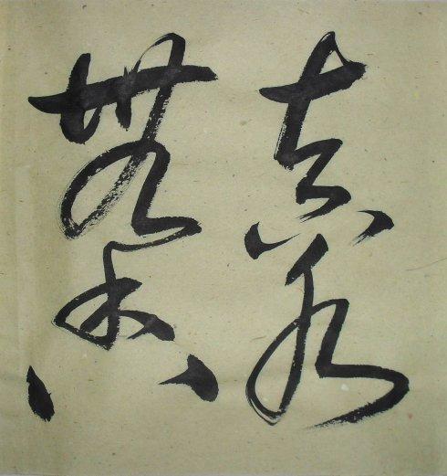 头条问答 - "真水无香"什么意思?(18个回答)