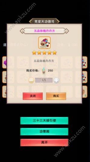 想不想修真功德多少级可用？