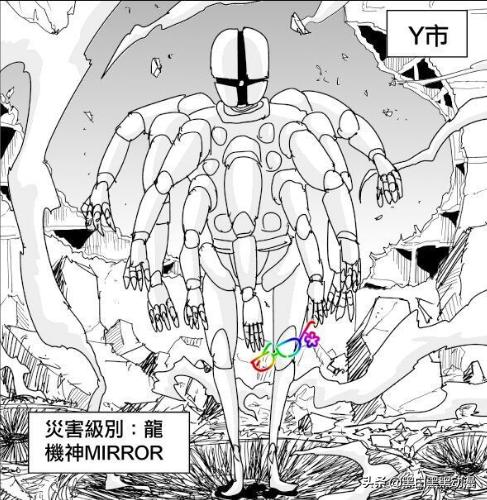 水鸟影视:一拳超人原作版128，水龙妹妹独自挑战龙级机械神，你怎么看？