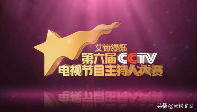 蔡紫主持人:为什么《主持人大赛》让人看了之后，会觉得自卑呢？
