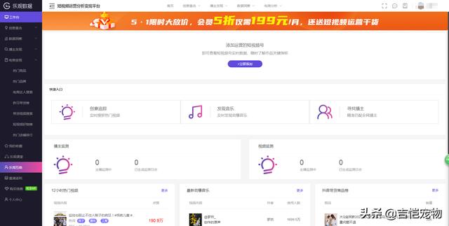 短视频数据平台排名？