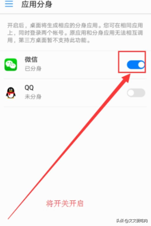手机两个微信两个微信:一个手机怎么下载两个微信？