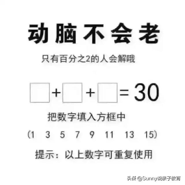 难倒大人的小学数学题有哪些，有些一年级数学题，难到无数家长怀疑智商，是真的很难吗为什么