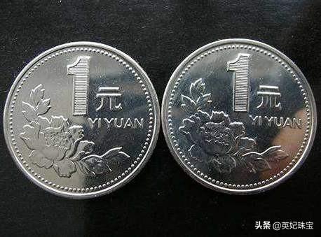 富贵吉娃娃1观看高清频道:牡丹一元硬币的收藏价值如何？
