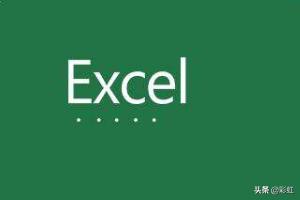 excel表格怎么打勾,如何在EXCEL中打勾？