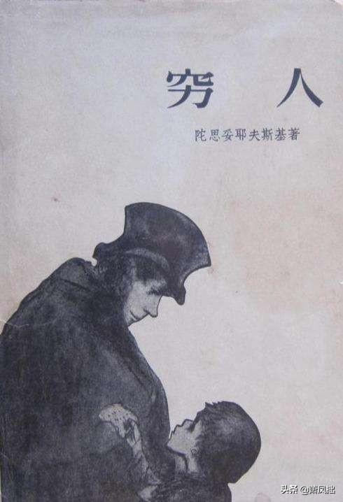 陀思妥耶夫斯基:如何理解巴赫金的“复调小说”理论？