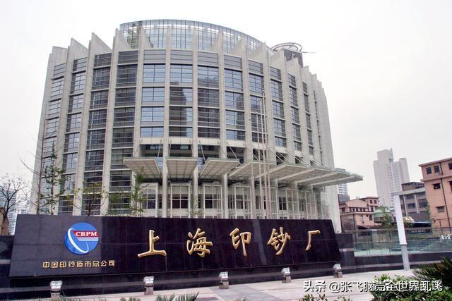 在印钞厂上班的都是什么人，自己带身上的钱会不会被误为偷的呢？插图50