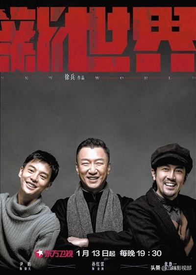 《新世界》里的铁林大家可以评价一下么？我怎么感觉现实生活中都是这样的人？