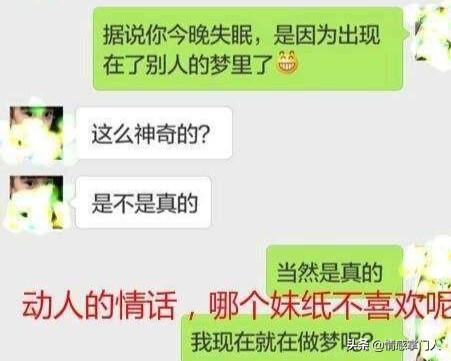 微信附近的人里怎样一句话能吸引到异性，并撩上