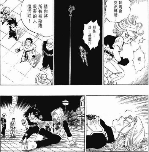 鹿晗七龙珠事件:《七龙珠》里龙珠总被集齐几次？