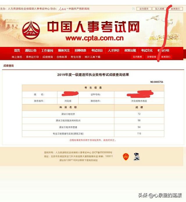 一级建造师（市政工程专业）大概什么难度,好考吗？