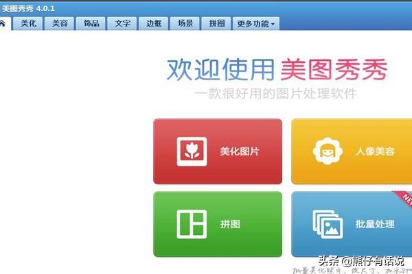 加水印软件,美图秀秀如何在照片上加水印？