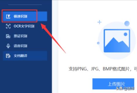 怎么识别图片中的文字,电脑怎么识别图片上的文字？