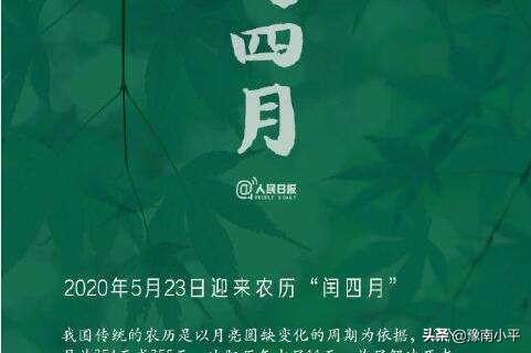 农村俗语：“闰四月,两头春；老农民,卖儿孙”,究竟何意？