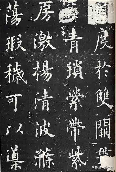 九成宫全文:《九成宫》中的“丹”字为什么没有写出勾画而是一个垂露？
