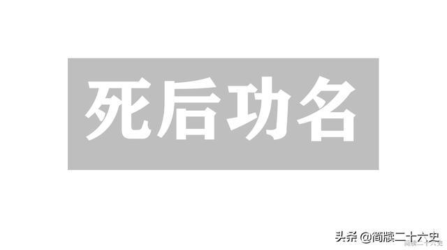 尚可喜:尚可喜和吴三桂谁更无耻？尚可喜的儿子为何要逼反老子？