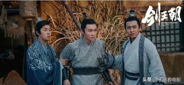 剑王朝评价:李现主演的《剑王朝》能超过张若昀主演的《庆余年》吗？