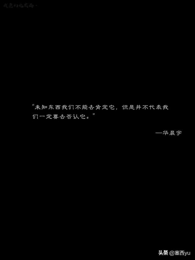 华晨宇的女朋友胡蕾:女朋友喜欢华晨宇，我该怎么办？