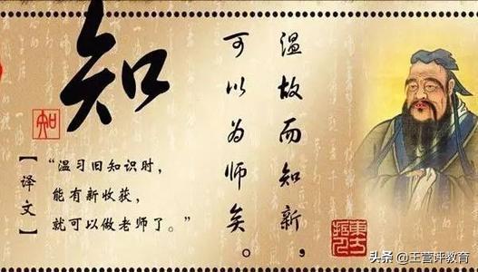 子曰：“温故而知新,可以为师矣,你如何理解这句话？