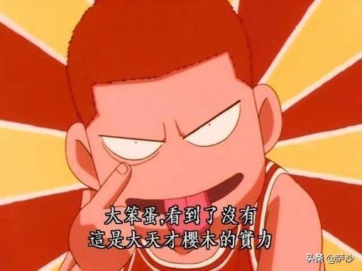 王德枫:《灌篮高手》的结局中，流川枫凭什么能够入选日本国青队