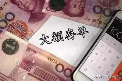 中国货币网官网，目前大额存单，最好利率是哪家银行