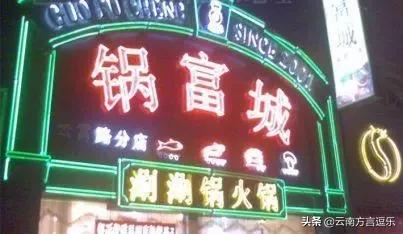 潮一点的宠物用品店名字:你看到过哪些雷人又令人笑翻的店铺名字？求分享？ 宠物用品店铺名字