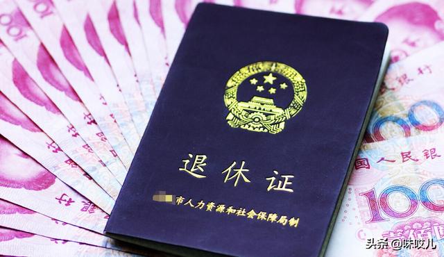 养老金上涨“提低控高”，还有必要长时间缴纳社保吗？插图1