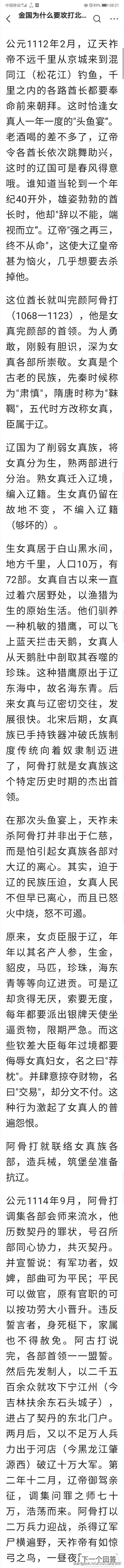天祚帝:鱼头宴上，辽天祚帝是怎么放走完颜阿骨打的？
