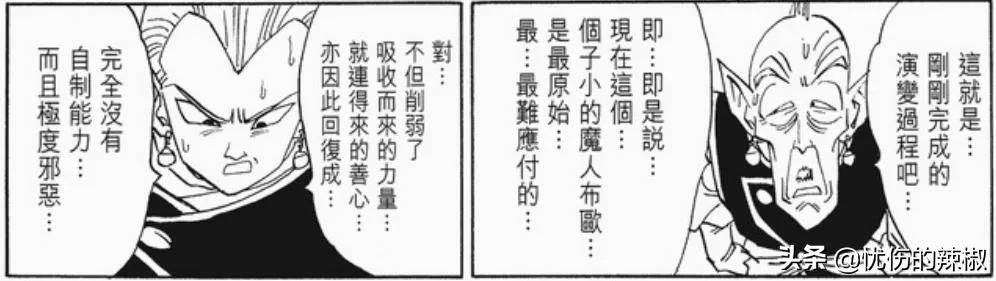 一直好奇，龙珠最后打小布欧的时候，为什么不让神饭上？插图3