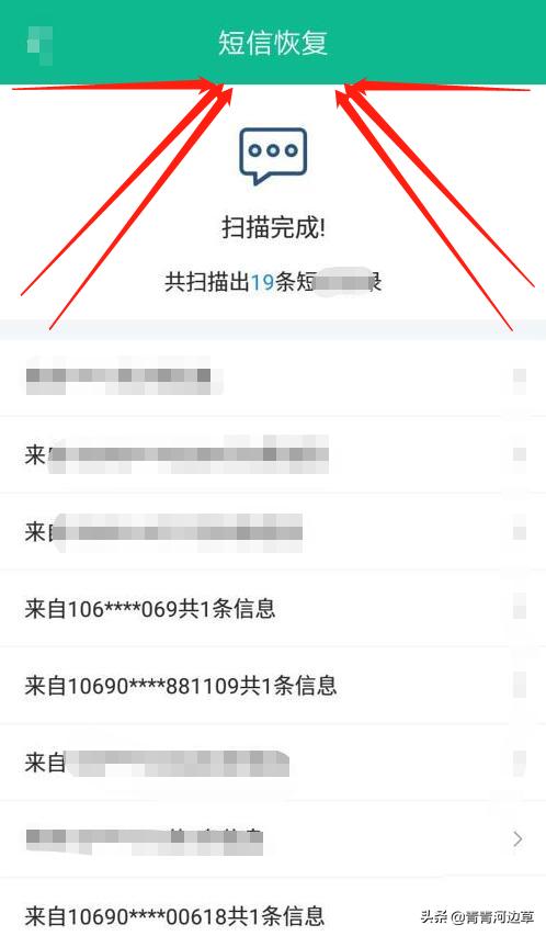 误删的短信怎么恢复,怎么找回删除的手机短信？
