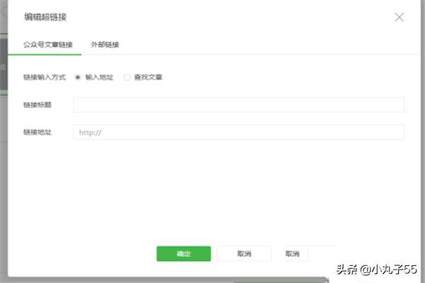 微信公众号嵌入链接:微信公众号的文章中怎么添加<a href=https://maguai.com/list/72-0-0.html target=_blank class=infotextkey>历史</a>文章链接？