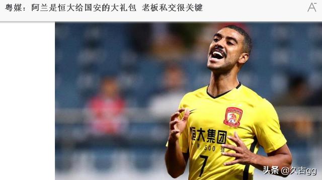 王子鸣老婆:被恒大开除后，还有别的中超球队会签于汉超吗？