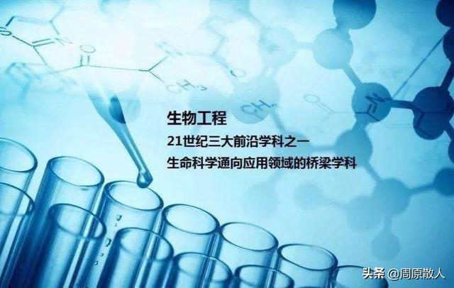 这次疫情对生物工程或者生物技术的前景有影响吗？需要转专业吗？