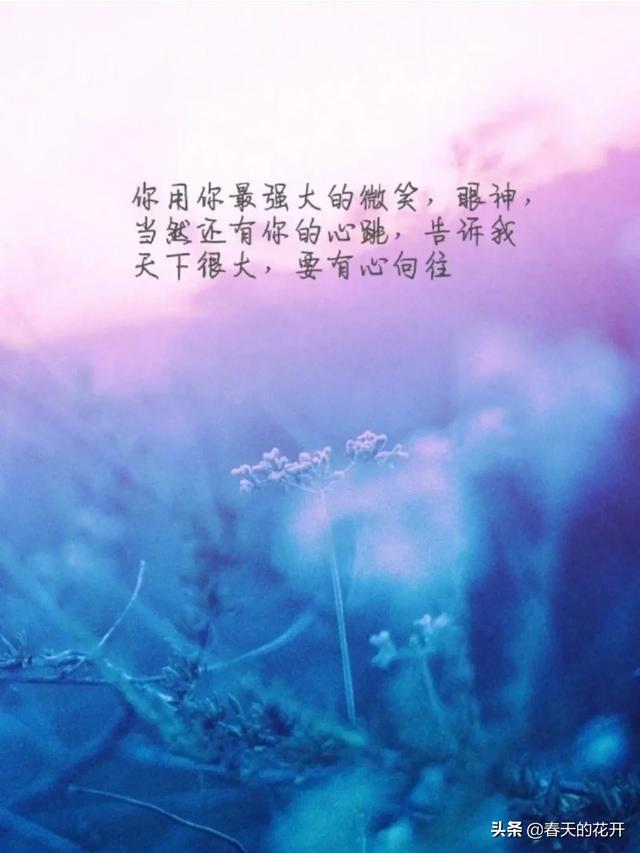 <a href=https://maguai.com/list/256-0-0.html target=_blank class=infotextkey><a href=https://maguai.com/list/256-0-0.html target=_blank class=infotextkey>朋友圈</a></a>文案<a href=https://maguai.com/list/55-0-0.html target=_blank class=infotextkey><a href=https://maguai.com/list/55-0-0.html target=_blank class=infotextkey>生活</a></a>美好:有哪些在<a href=https://maguai.com/list/256-0-0.html target=_blank class=infotextkey><a href=https://maguai.com/list/256-0-0.html target=_blank class=infotextkey>朋友圈</a></a>发会被秒赞的文案？(<a href=https://maguai.com/list/256-0-0.html target=_blank class=infotextkey><a href=https://maguai.com/list/256-0-0.html target=_blank class=infotextkey>朋友圈</a></a>秒赞文案大全)