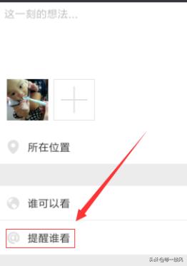 微信<a href=https://maguai.com/list/256-0-0.html target=_blank class=infotextkey><a href=https://maguai.com/list/256-0-0.html target=_blank class=infotextkey>朋友圈</a></a>怎么让别人看到:微信发布<a href=https://maguai.com/list/256-0-0.html target=_blank class=infotextkey><a href=https://maguai.com/list/256-0-0.html target=_blank class=infotextkey>朋友圈</a></a>如何@提醒某人查看？