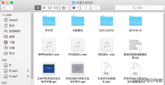 声音的音质好与不好怎么区别？