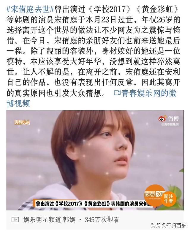 饭岛爱自杀:又有两个遗憾离世……韩国艺人为何频频自杀？