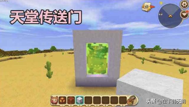 迷你世界怎么进天堂？