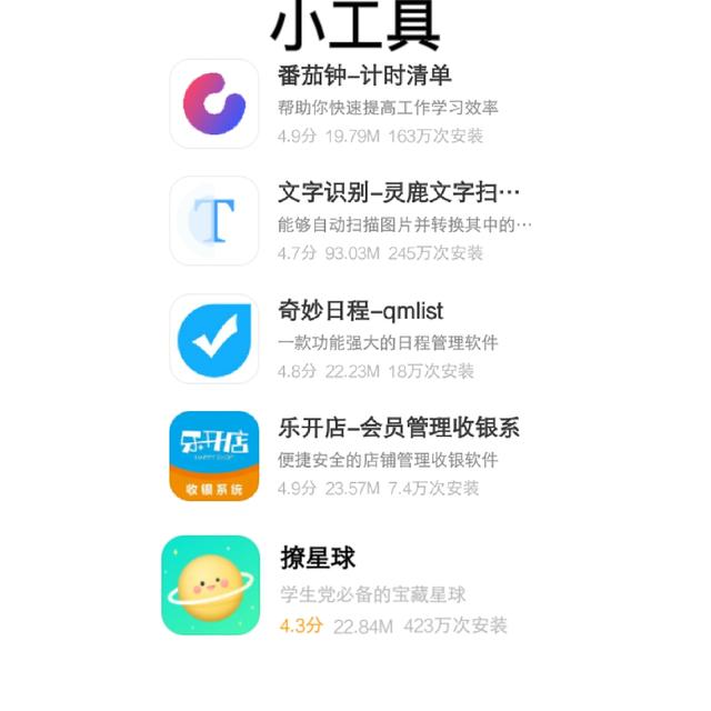 应用，有哪些实用，让你觉得相见恨晚的app推荐