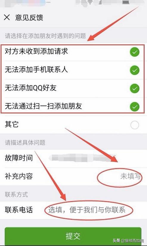 微信加人受限制怎么办微信加好友限制怎么解决