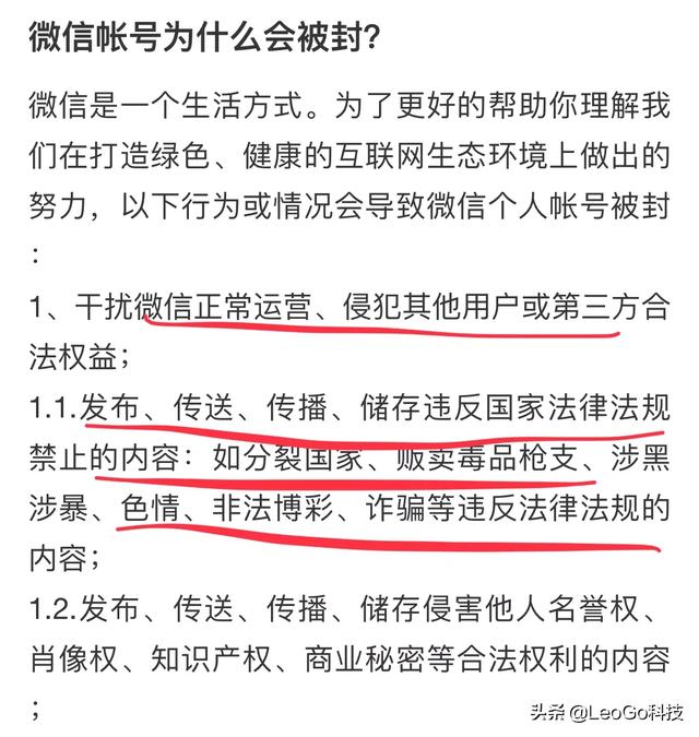 微信封号频繁，什么软件能替代微信(微信永久封号解封软件)