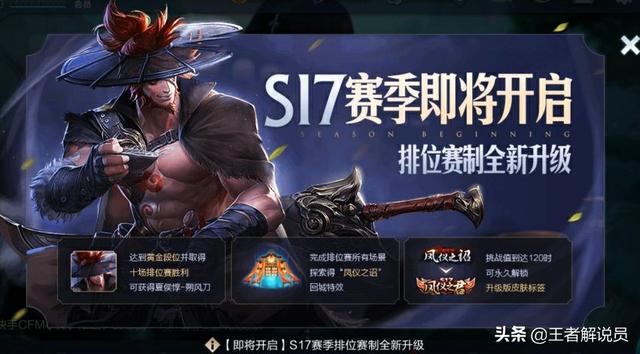 官方又搞“突击”,今晚停机更新开启新赛季,玩家仅剩几小时冲王者,还要冲吗？