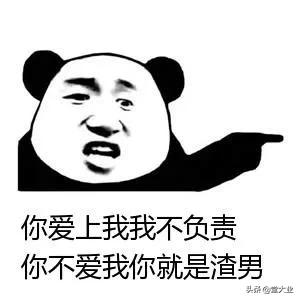 渣男玩弄感情有哪些套路？