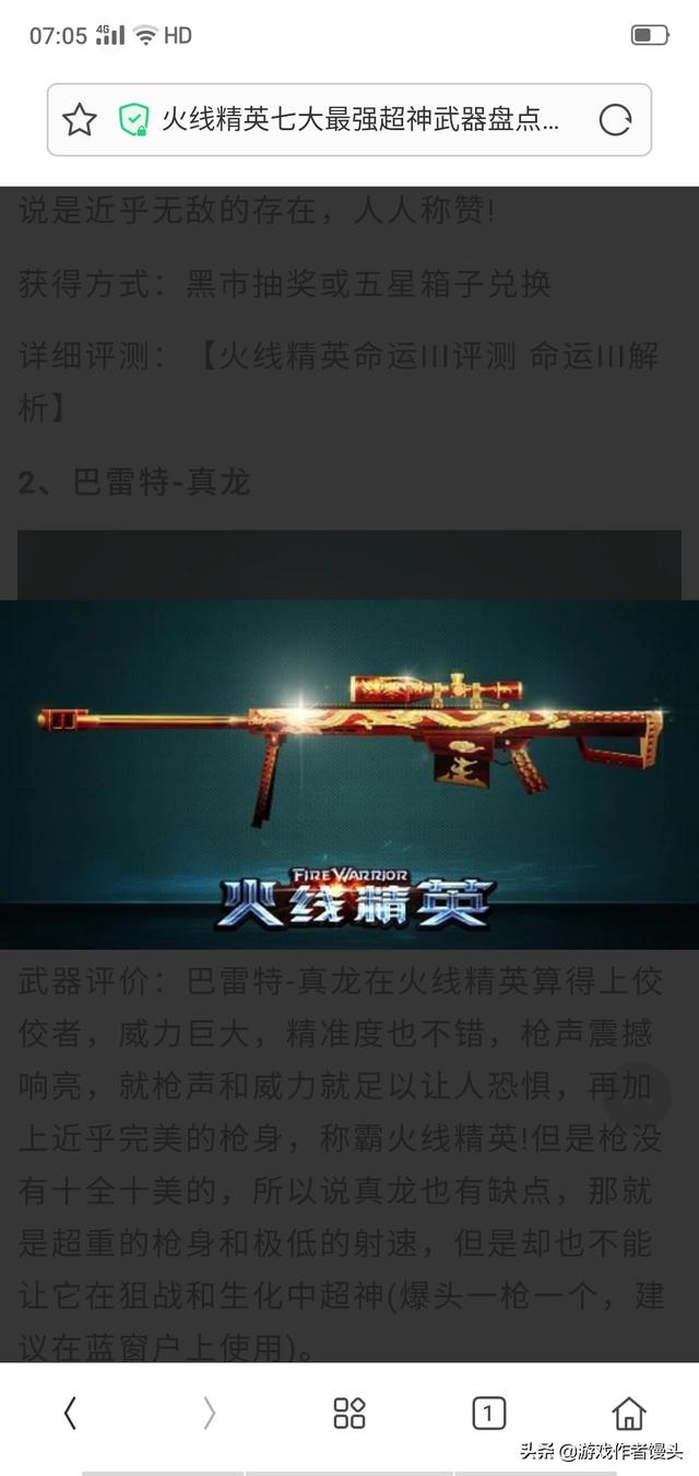 柯尔特蟒蛇:火线精英火线精英什么武器最好