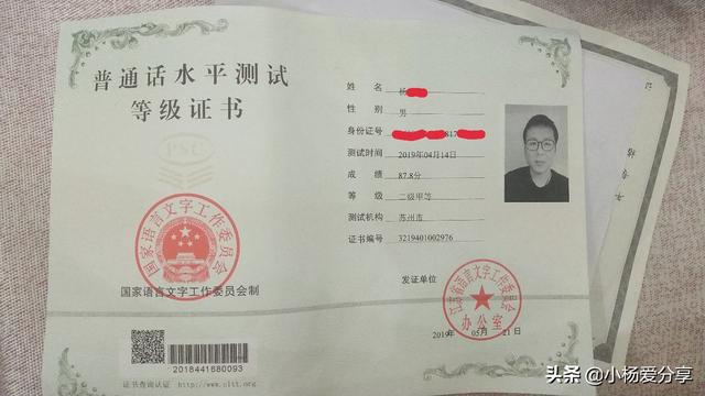 二级甲等普通话多少分,普通话2级甲等的分数是多少啊？