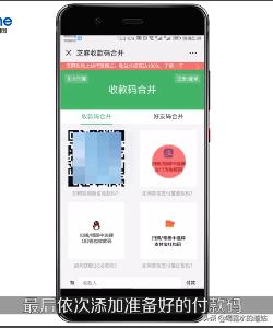 微信二维码付款生成器:如何制作支付宝、微信、QQ三合一收款二维码