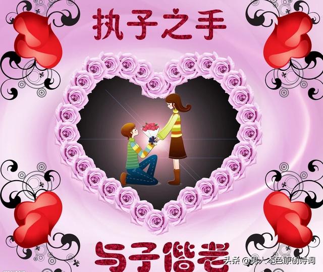 什么样的爱情最美好？