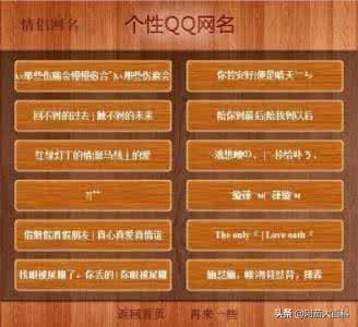 只爱一个人微信网名:请帮取爱一个人的微信网名？