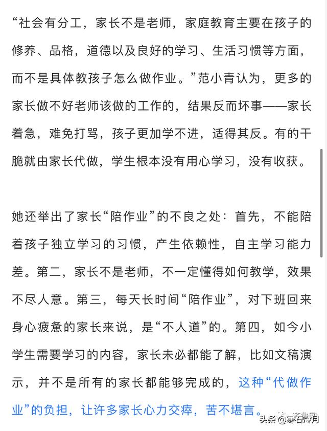 南京全市“一把手”集中学习：深刻反思麻痹大意、不严不实，政协委员建议减少家长陪作业任务，你怎么看？